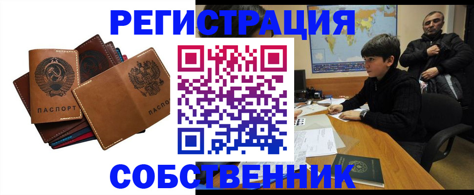 временная регистрация поиск в Сибае