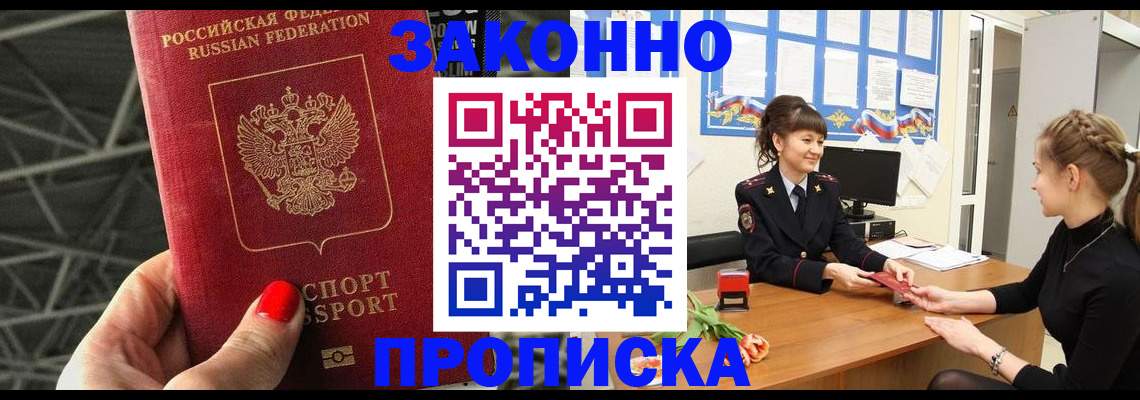 временная регистрация поиск в Сибае