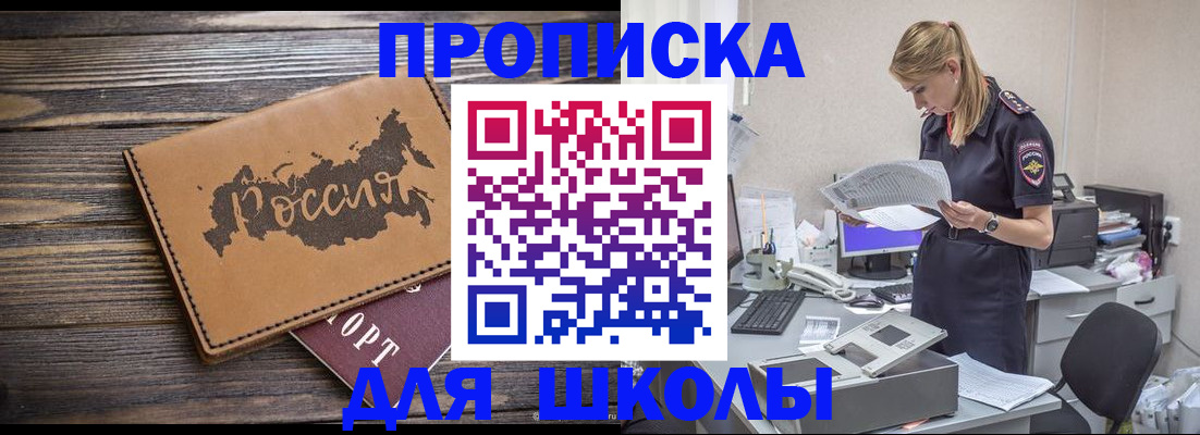 временная регистрация для всех в Сибае